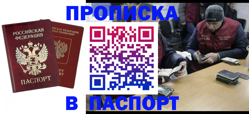 прописка в квартире в Пыть-Яхе