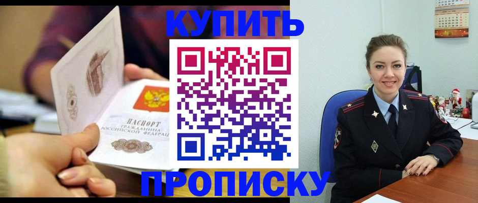 прописка для работы в Пыть-Яхе