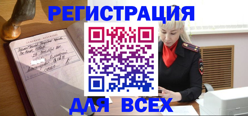 временная регистрация законно в Пыть-Яхе