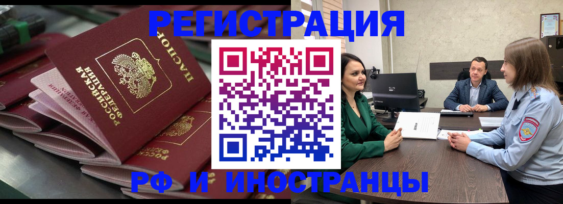 прописка для кредита в Пыть-Яхе